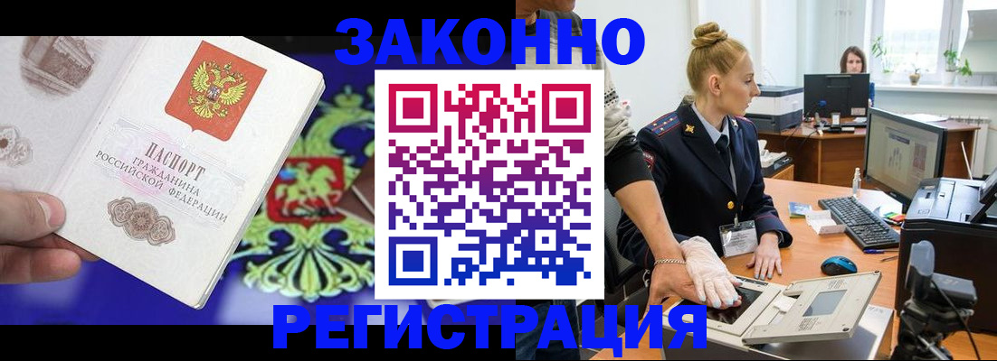 временная регистрация адрес в Хвалынске