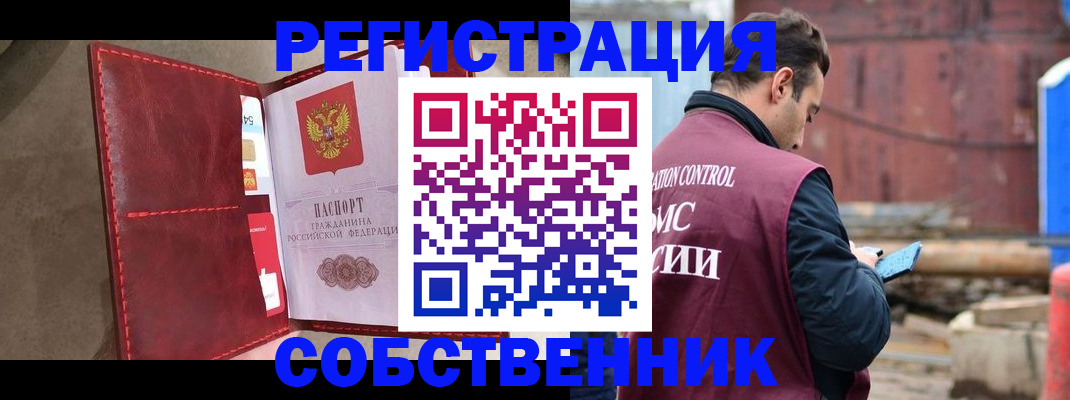 прописка для работы в Хвалынске