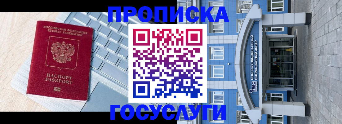 временная регистрация недорого в Хвалынске
